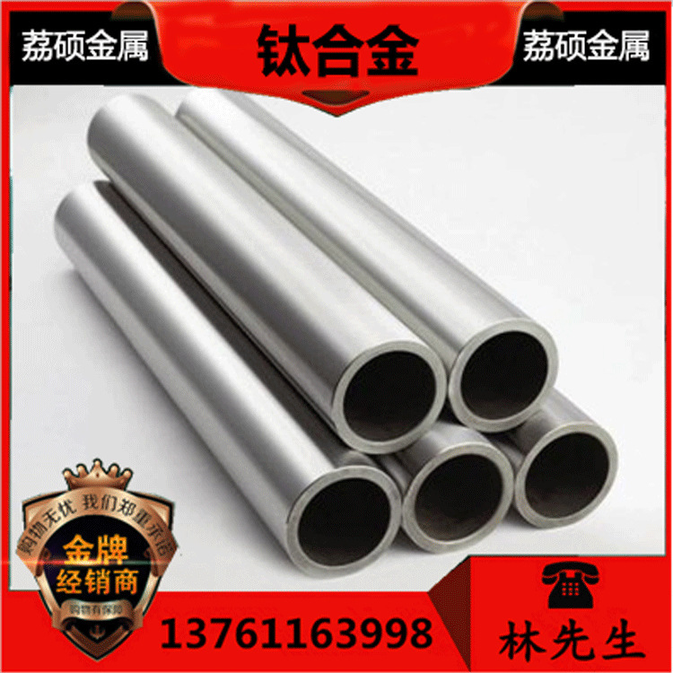 5Zr-5Al-5Sn钛合金环保钛合金