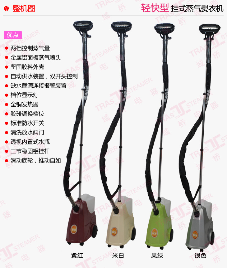 域桥 轻捷型 手持电熨斗挂烫机 家用电器 小型 批