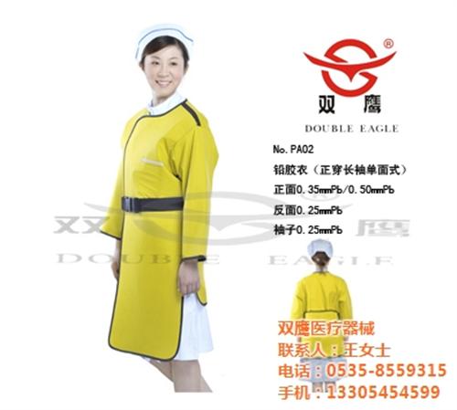 X射线防护服山东著名商标|X射线防护服山东名牌|双鹰