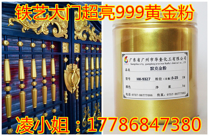 直销铁艺漆金粉大门护栏喷涂耐候性好的进口超亮黄金粉现