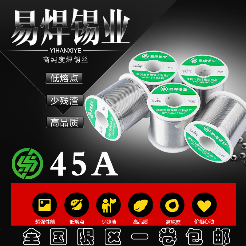 供应商定做批发环保焊接无铅低温抗氧化焊锡条45a中实无