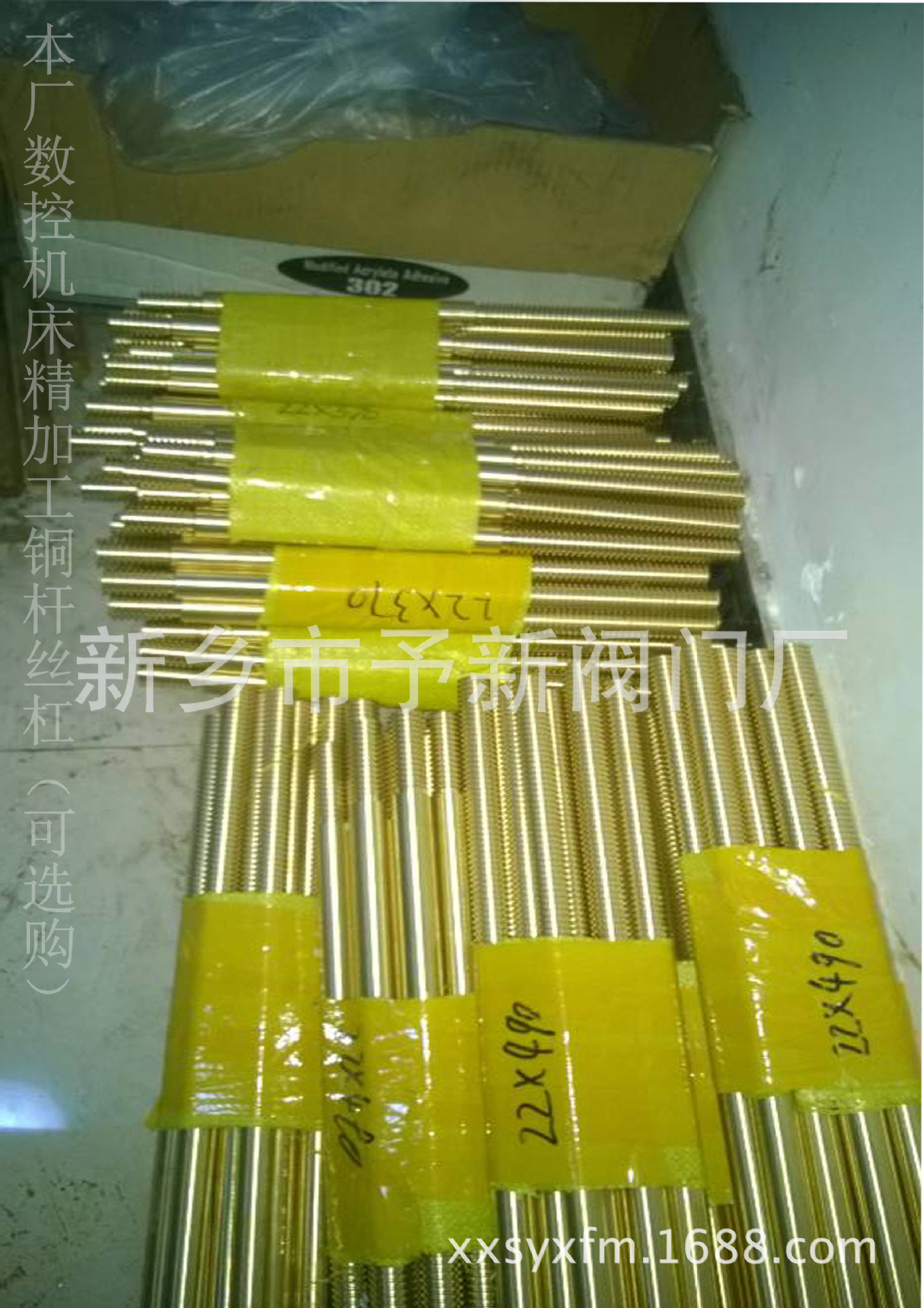 铜丝杠2