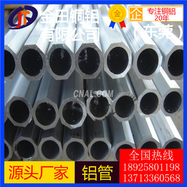 5052-H32铝管 出产铝管供应商氧化铝管 深圳铝