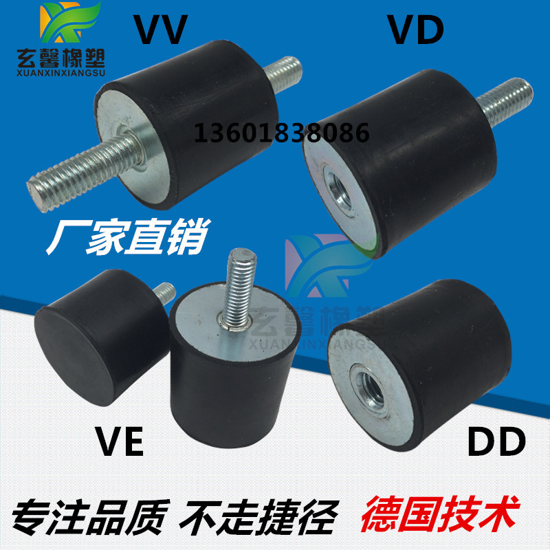 现货直销 VD型10x10 M4 橡胶减震器减震器