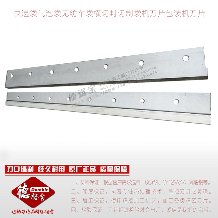 挂历画历印刷纸制品瓦楞纸板横切正切机刀片镶高速钢刀片