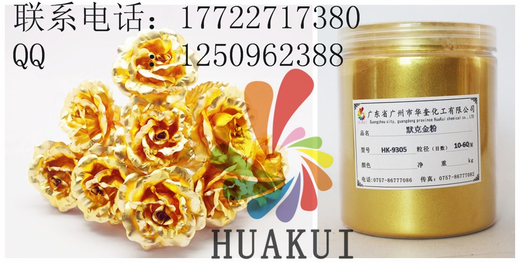 木雕家具水性金粉野外不褪色耐高温999超闪黄金粉