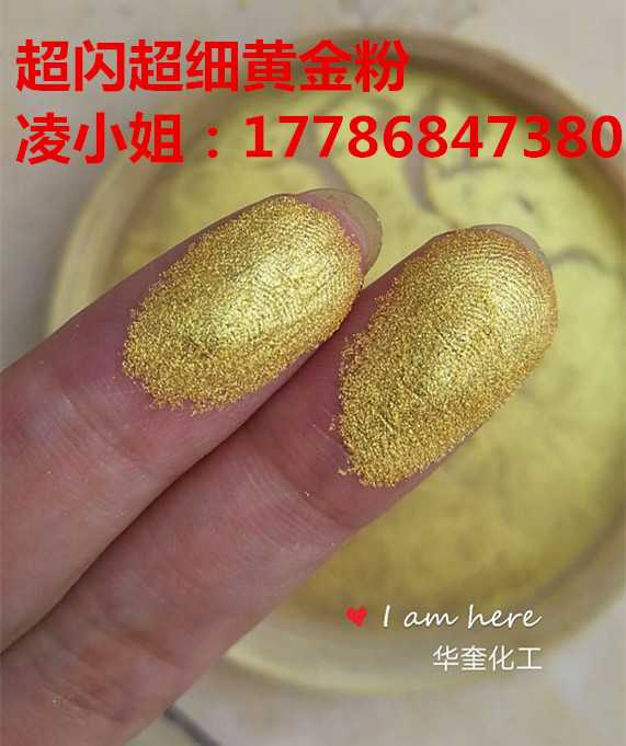 耐高温喷涂默克金金粉牌子刻字24K黄金粉批发