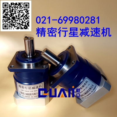 上海权立出产双支撑斜齿轮行星减速机 AF60-4精细