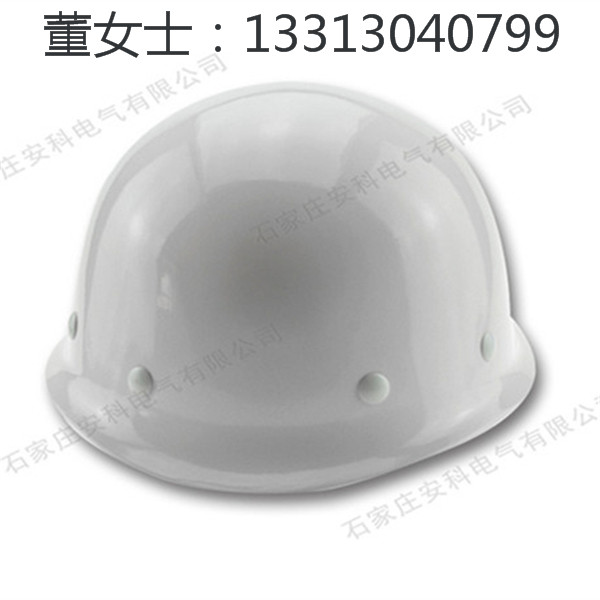 盔式玻璃钢安全帽防砸劳保安全帽