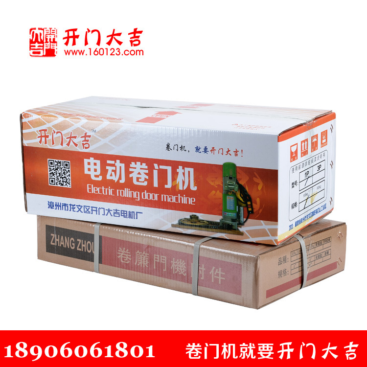 【开门大吉】600公斤铜芯卷帘卷闸门电机选用优质马达