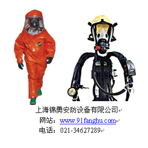 重型防护服-气体细密型化学防护服-A级化学防护服-美