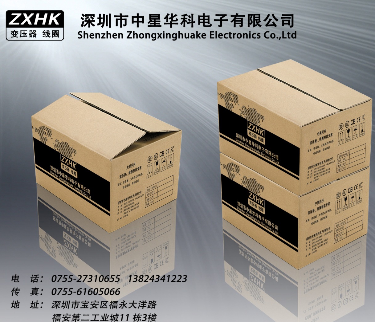 ZXHK_包装箱_宣扬1_看图王3