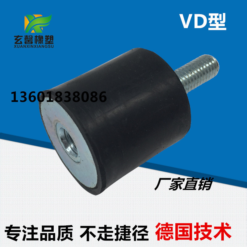 现货直销 VD型25x15 M6 橡胶减震器减震器