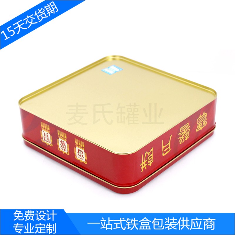 定制长方形磨砂马口铁盒 赤色铁皮盒 四色印刷铁罐 中