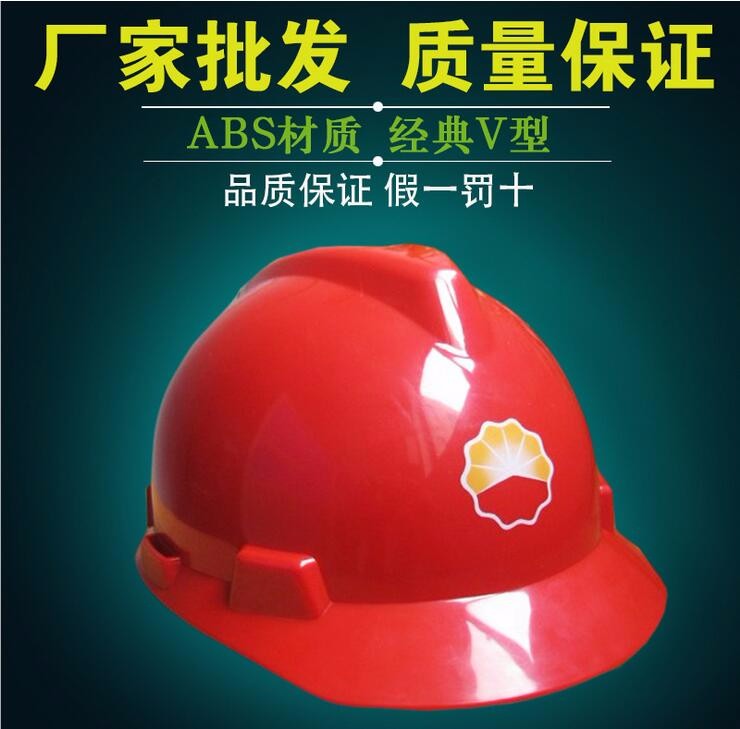 电力电工安全帽工地防砸帽供应商批发苏电之星ABS原料