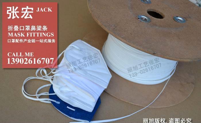 供应商供应 丽旭N95杯型防护口罩鼻梁塑料条（铁丝双芯