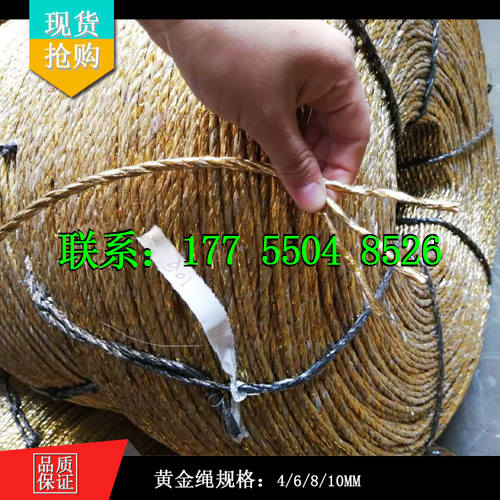 向农供应商黄金绳二次液压打包机专用绳大棚压膜绳果树拉枝