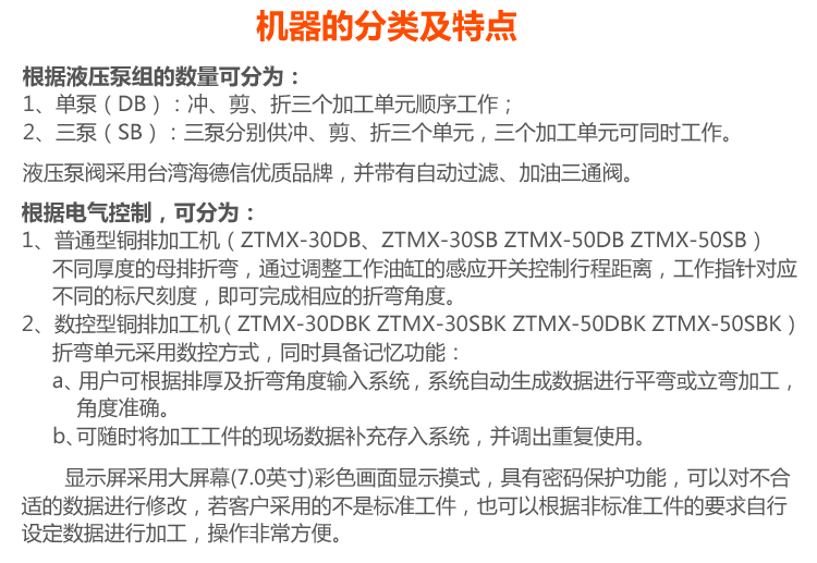 铜牌母线排加工设备_08