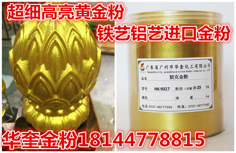 铁艺铝艺喷涂用进口黄金粉 耐候性好佛像999超闪黄金