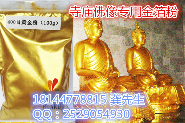 寺庙进口超闪黄金粉 特细高亮1000目999黄金粉