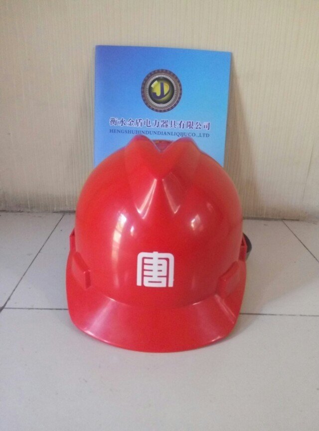 安全帽劳保安全帽玻璃钢安全帽ABS安全帽报价优惠啦！
