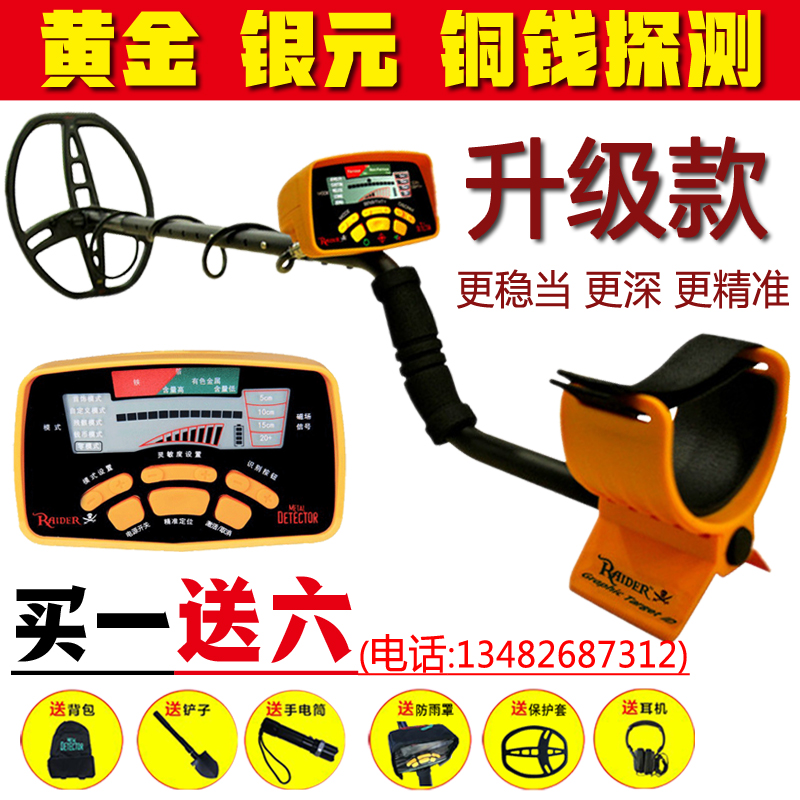 河道铜钱银元探测器MD6350正品探宝器10米高活络