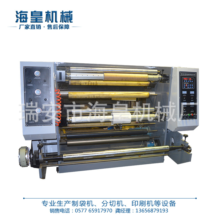 供应商自产自销薄膜分切机胶带分切机精细分条机 高品