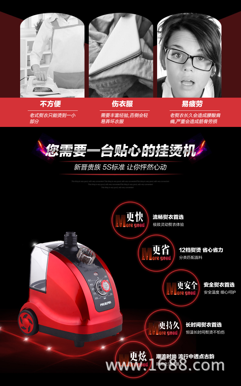 挂烫机-1_02