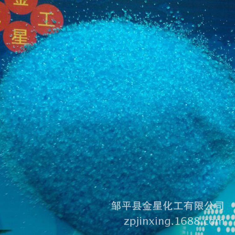 金星长时间直销无水硫酸铜工业级优质国标硫酸铜质量