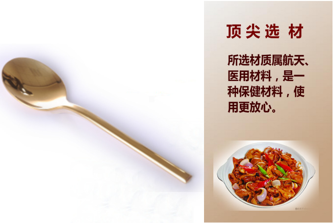 金厨房品牌，钛合金餐具，不锈钢钛合金勺，健康金色永不