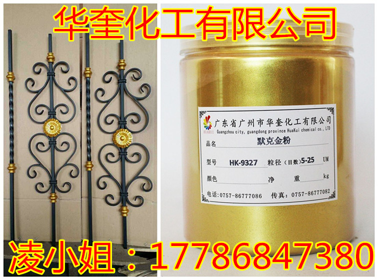 直销铁艺漆金粉大门护栏喷涂耐候性好的进口超亮黄金粉现