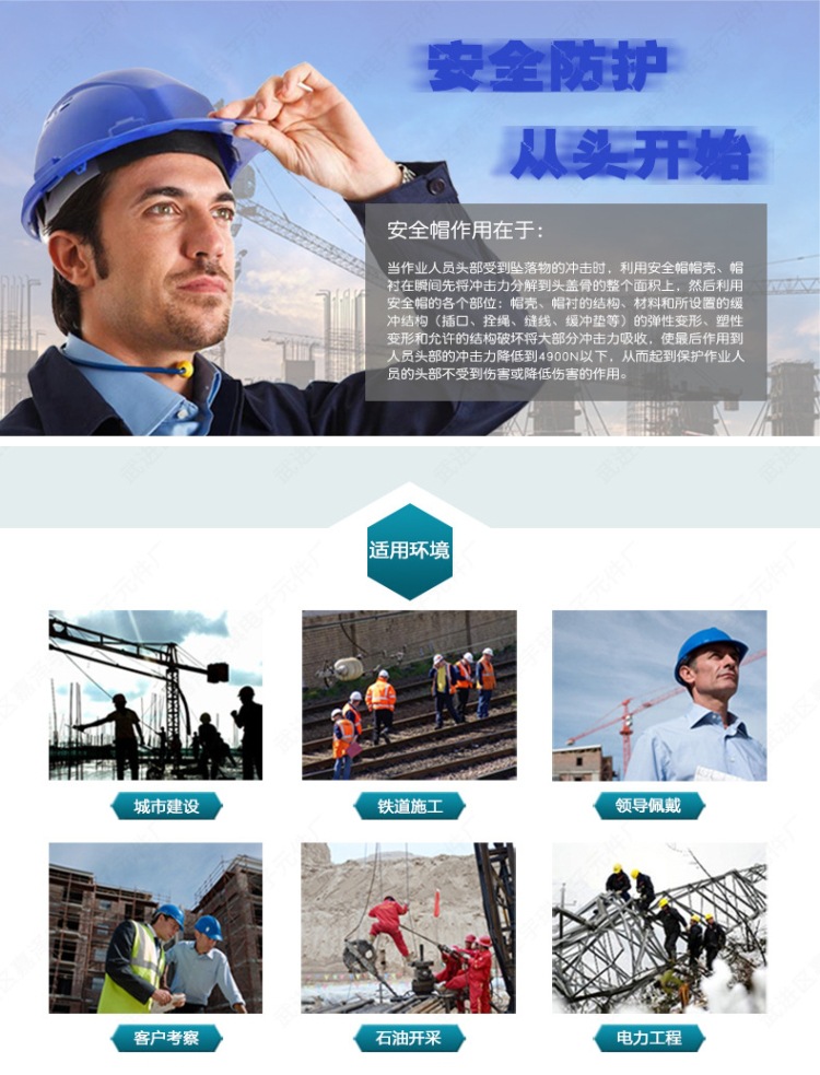 “H”型ABS透气安全帽M070安全帽安全帽建