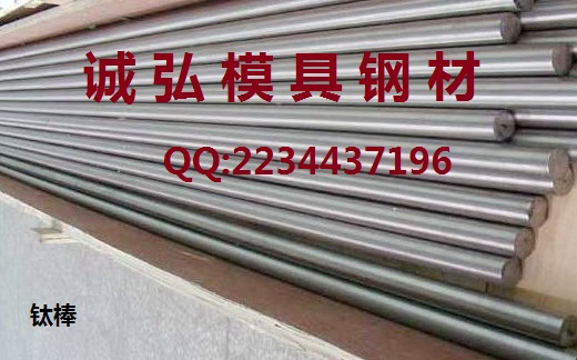 现货直销进口钛丝钛合金丝纯钛眼镜丝钛直丝磨光棒