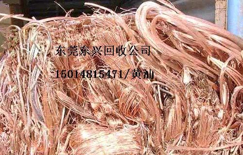 废紫铜收回东莞废紫铜,废铜等五金废料收回