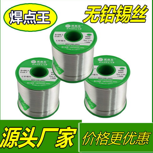 郑州环保无铅焊锡丝供应商_郑州环保无铅焊锡条供应商_郑州