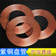 中山TP2紫铜管紫铜盘管生产供应商 高纯度高导电 大