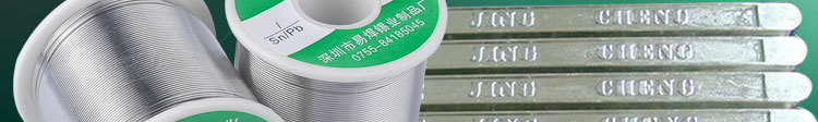 易焊锡业--改版页面_05