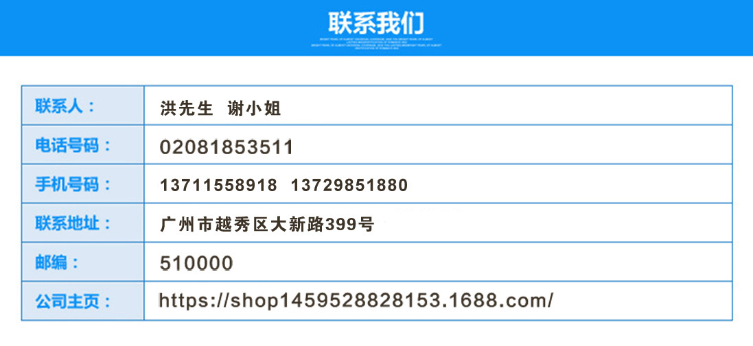 联络方
