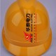 工地施工建筑防砸安全帽V型安全帽