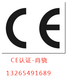 冲击电钻CE认证电动砂轮机IEC60745测验公司