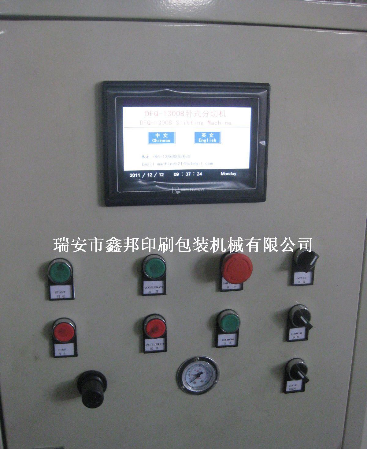 西门子模块分切机