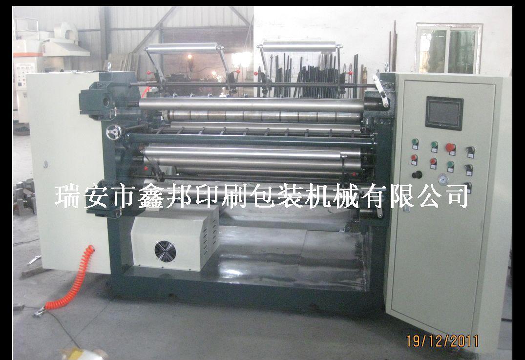 直销高速分切机主动分切机分切机供应商 纸张分切机