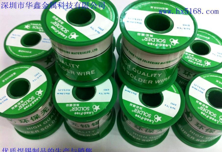 直销华鑫牌环保无铅锡丝焊锡丝 买锡丝到华鑫作下比较