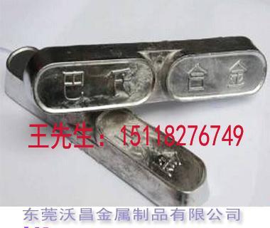 东莞出产加工巴氏合金锡基合金环保锡铅合金