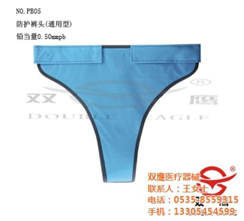 双鹰医疗器械,医用防护铅服批发射线防护服,医用防护