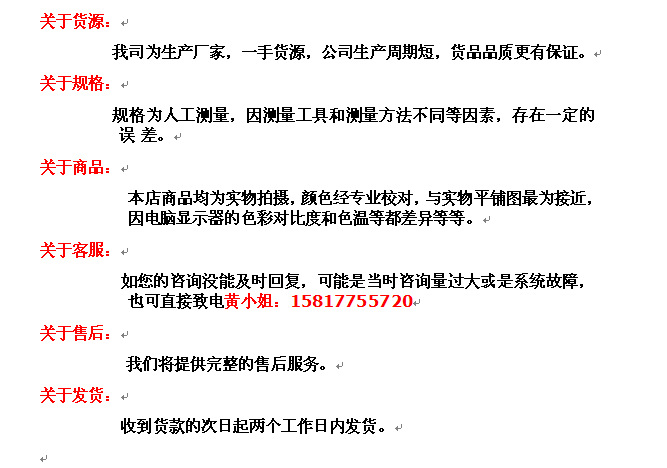 售后阐明