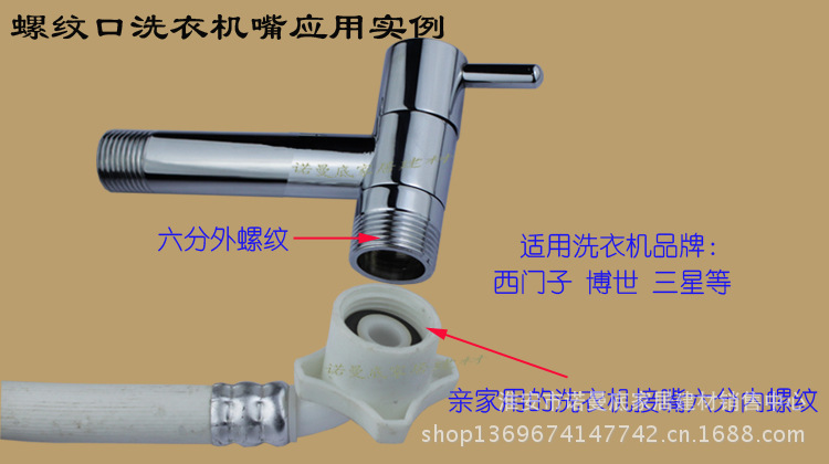 四款嘴四螺口洗衣机嘴2