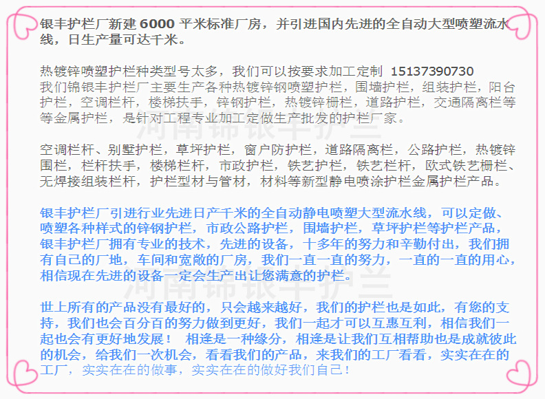 护栏产品种类 简介悉数