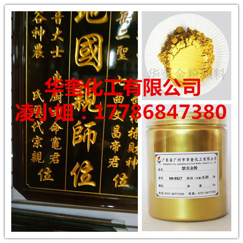 耐高温喷涂默克金金粉牌子刻字24K黄金粉批发