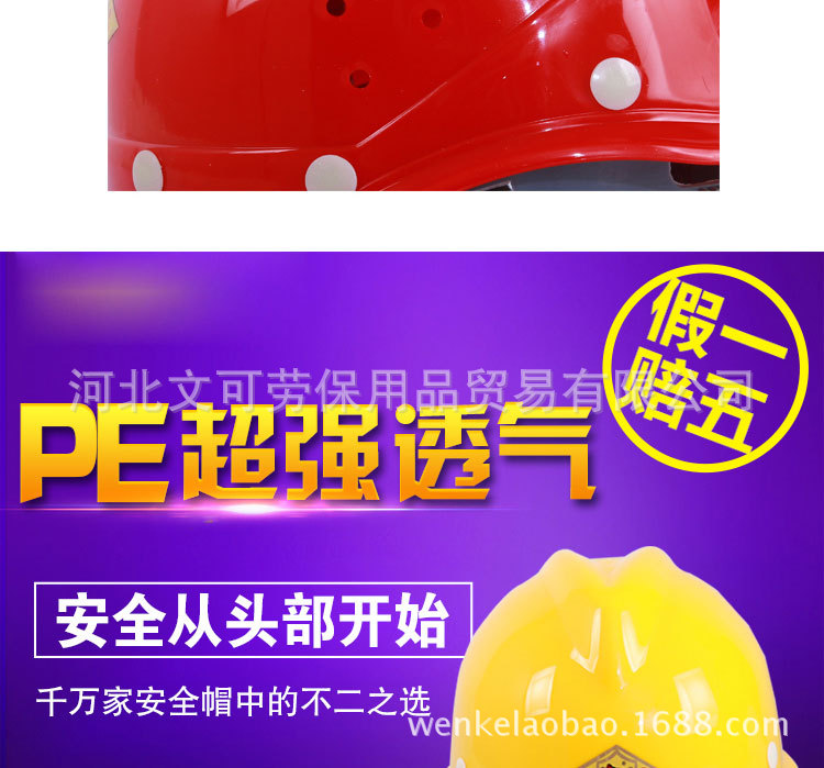 08PE安全帽_09